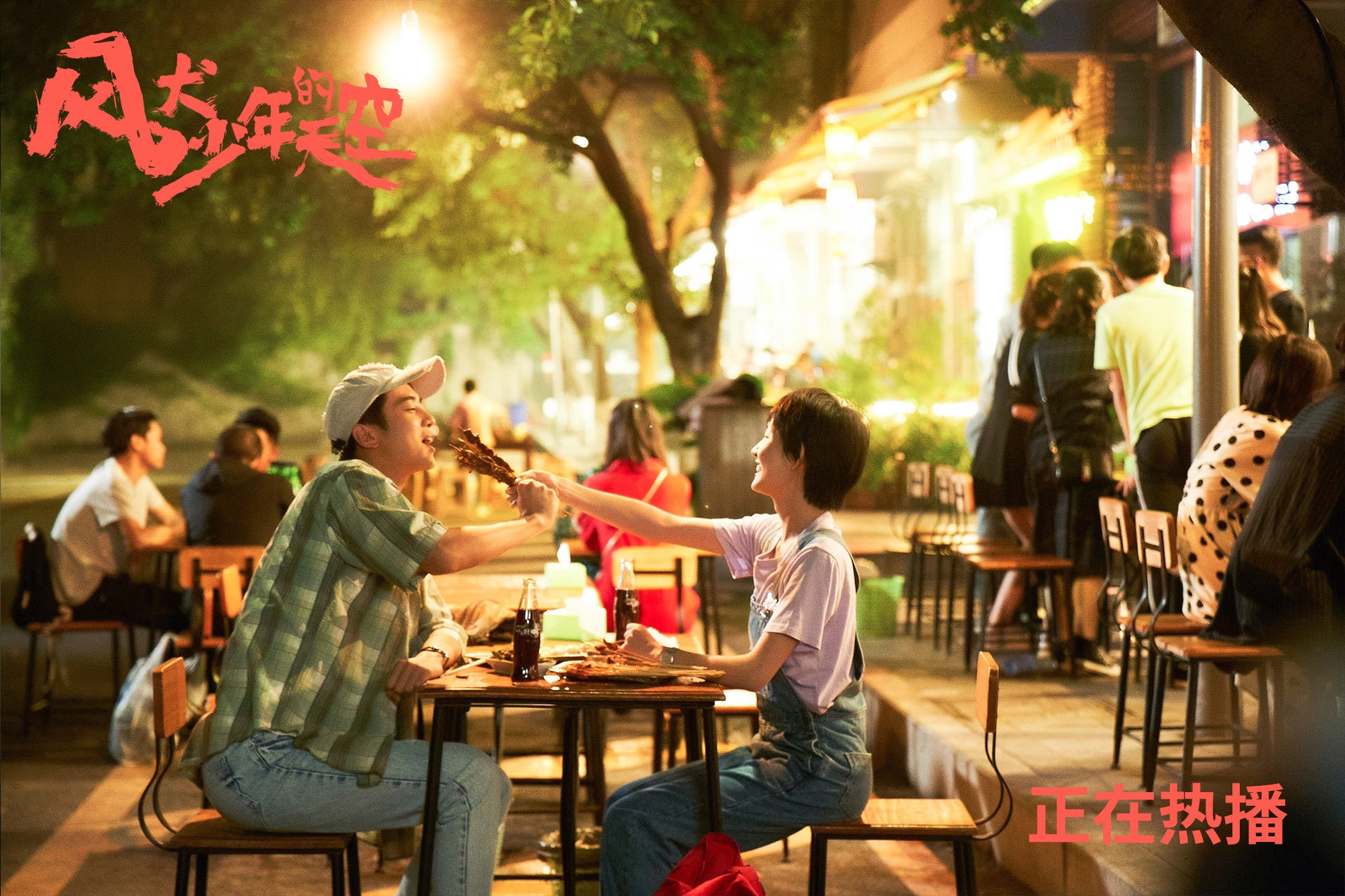 魔幻雨夜！贝蒂斯强势晋级奥地利，蒂亚戈成为关键先生